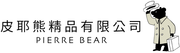 皮耶熊精品有限公司 Pierre Bear Ltd.