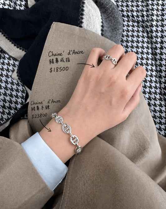 Hermès | Chaine d'Ancre 手鍊